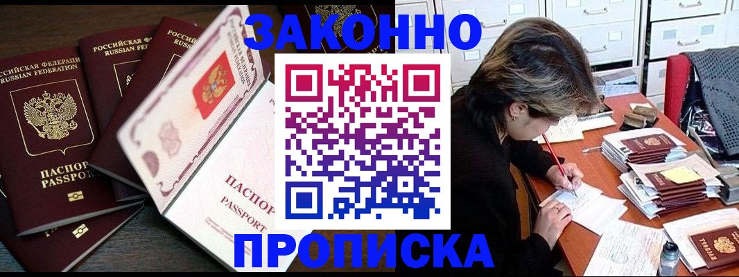 временная регистрация законно в Бавлах