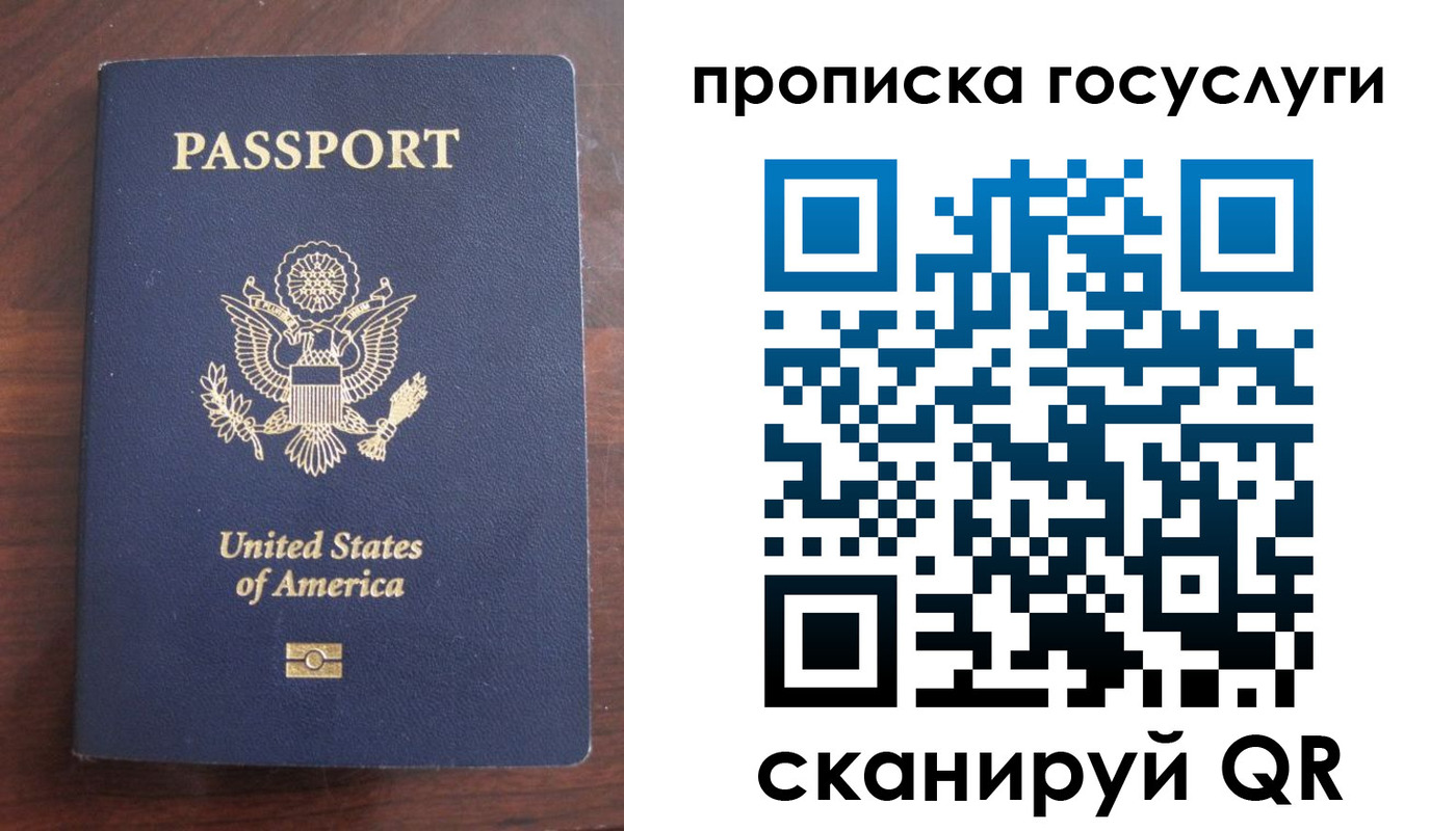 прописка в Бавлах