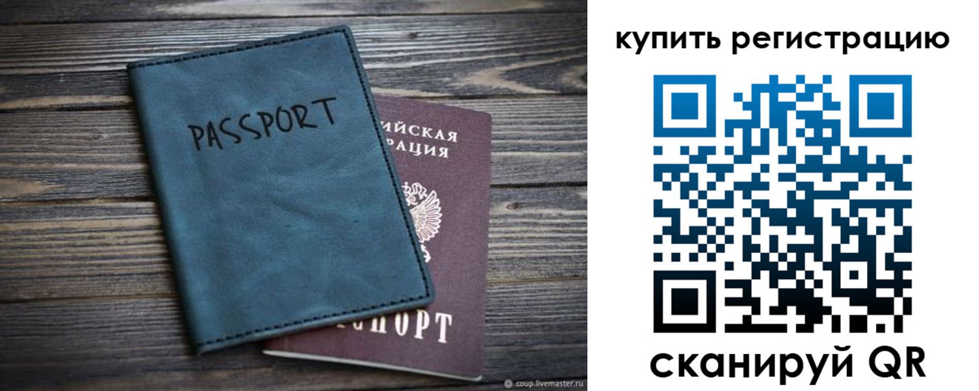 прописка 2025 в Бавлах