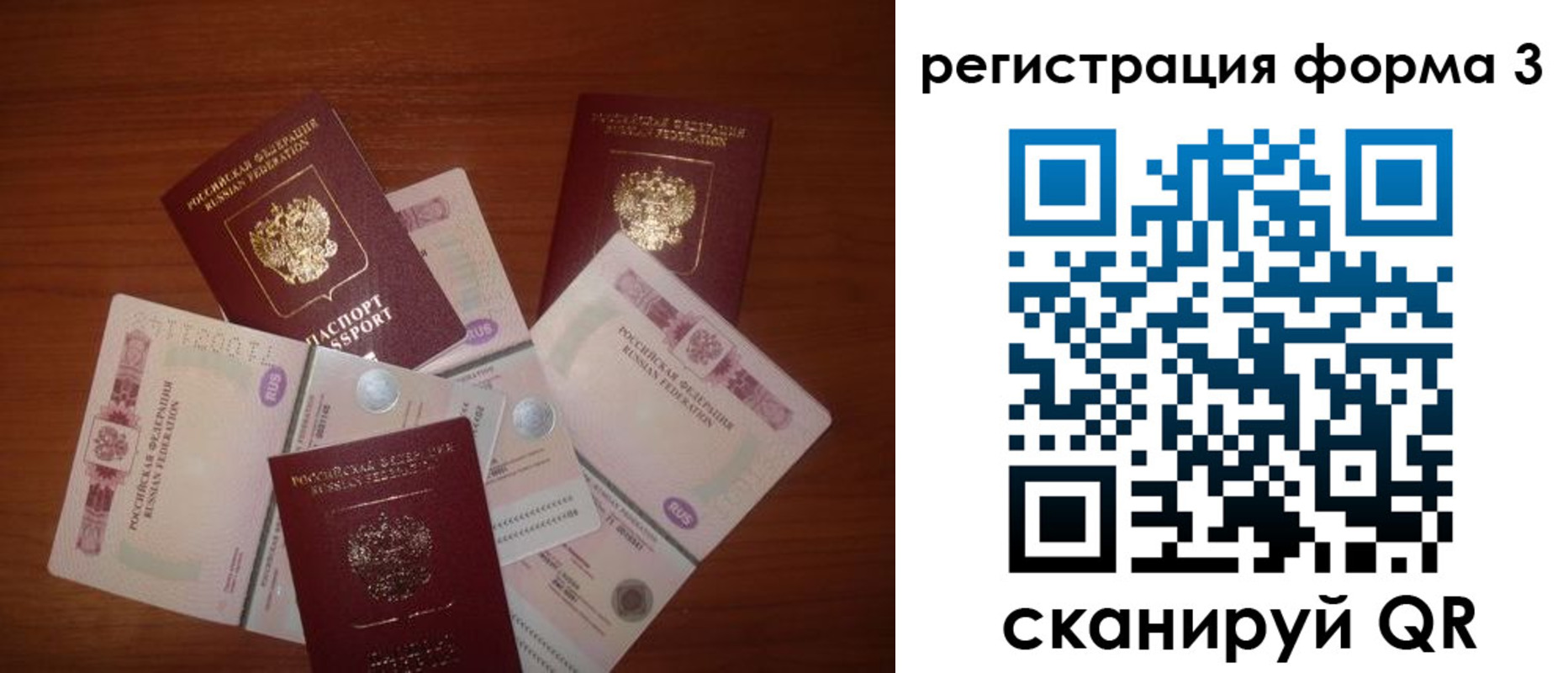 временная регистрация в квартире в Бавлах