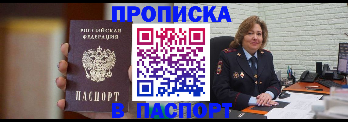 прописка в квартире в Бавлах