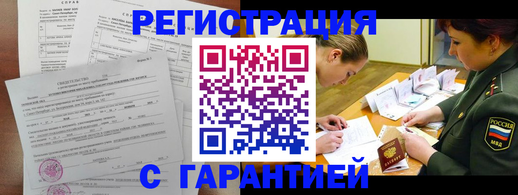 временная регистрация в квартире в Бавлах