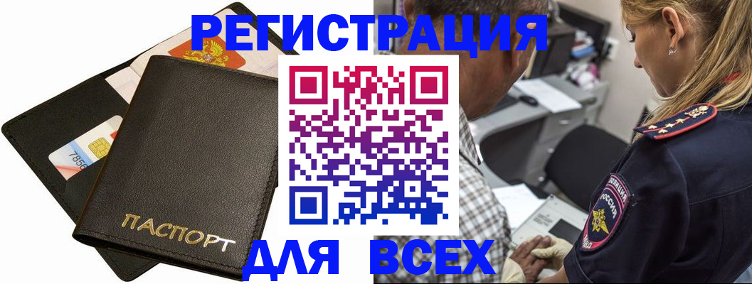 где прописаться в Бавлах