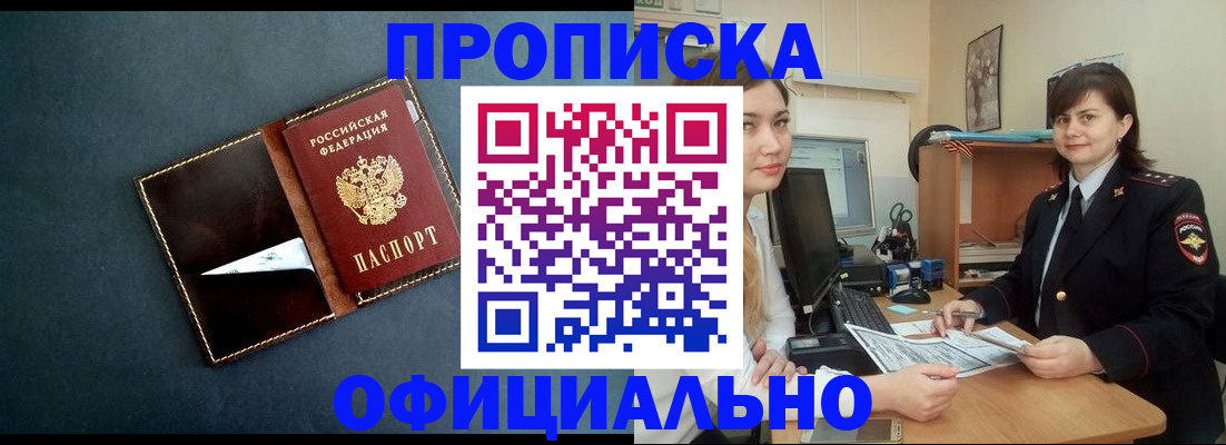 временная регистрация поиск в Бавлах