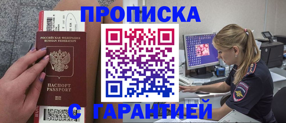 временная регистрация для школы в Бавлах