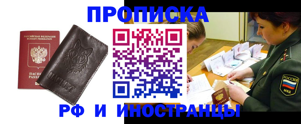 прописка гарантия в Бавлах