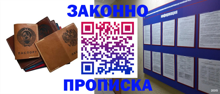 прописка паспорт в Бавлах
