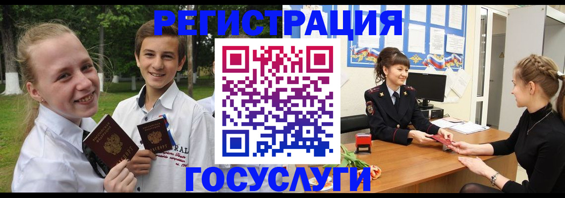 временная регистрация законно в Бавлах