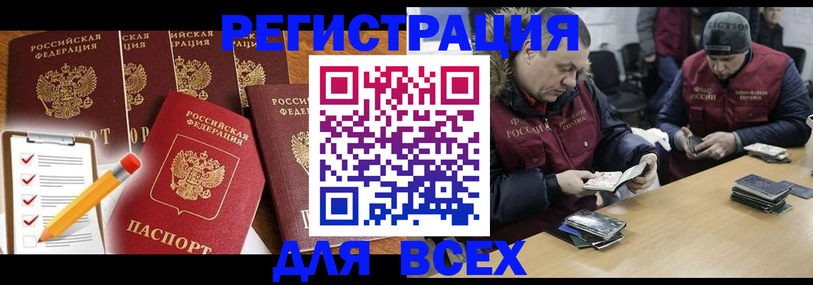 временная регистрация недорого в Бавлах