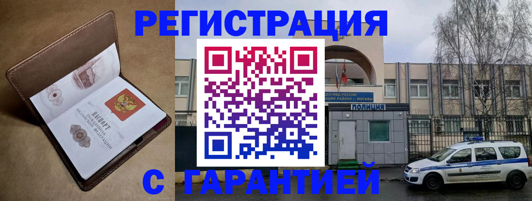 временная регистрация в Бавлах
