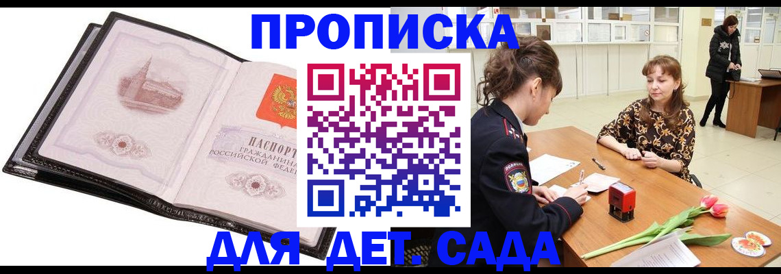 временная регистрация купить в Бавлах