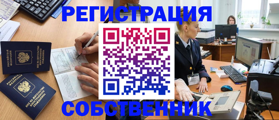 прописка поиск в Бавлах