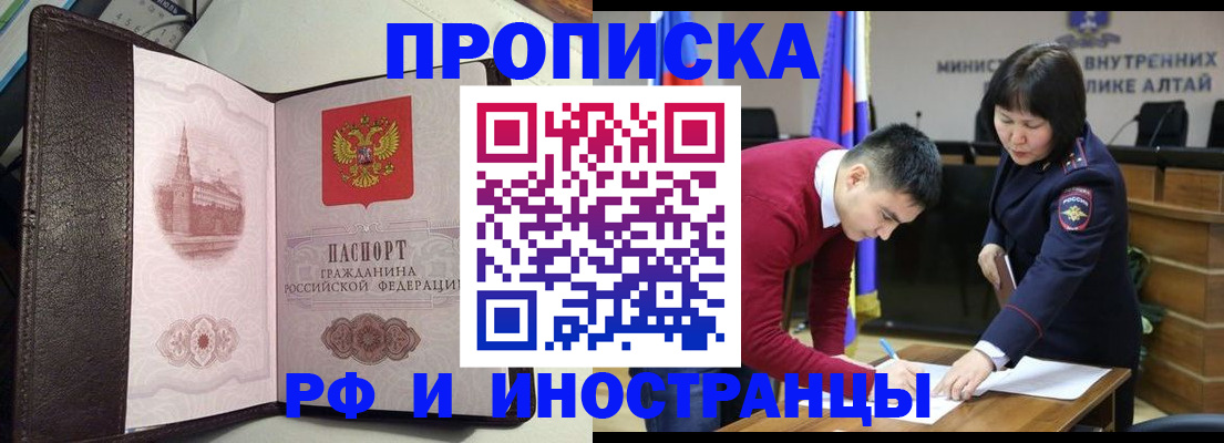 временная регистрация в квартире в Бавлах